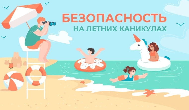 Профилактическая акция «Неделя безопасности детства».
