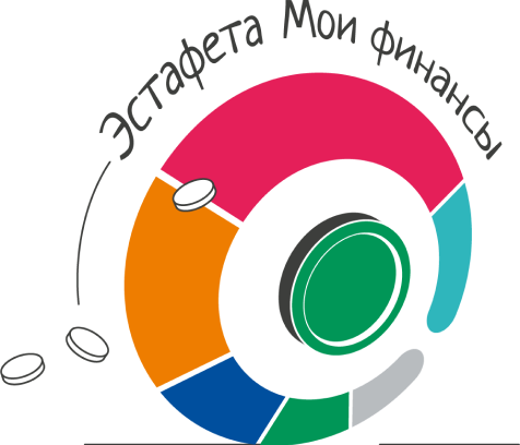 Всероссийская эстафета "Мои финансы".
