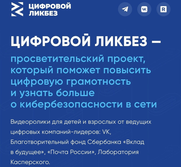 Цифровой ликбез от СКБ Контур.