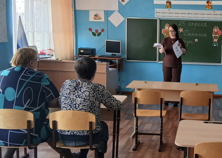 Международная историческая акция «Диктант Победы»..